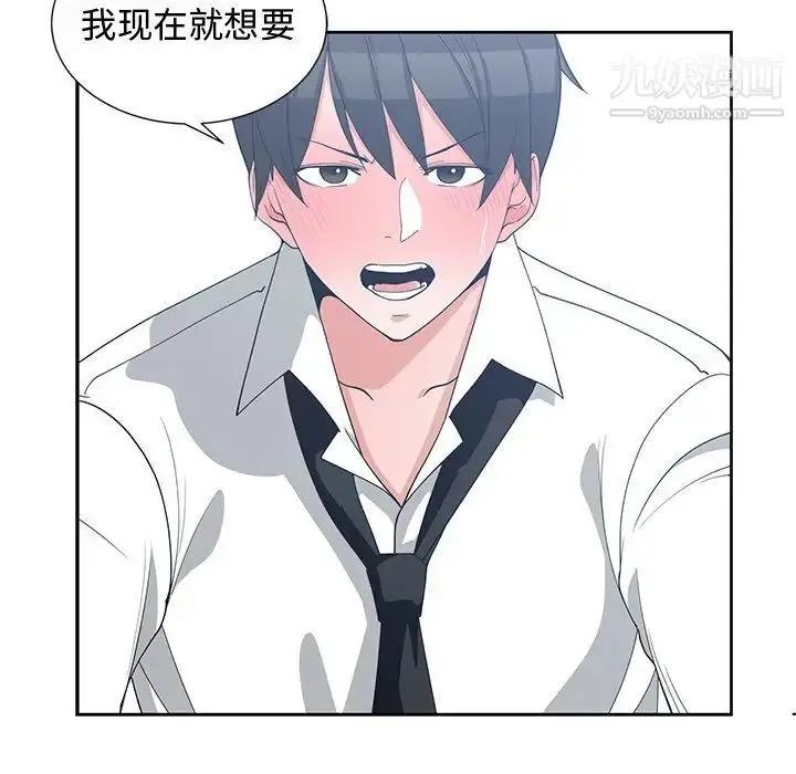 漫画《青梅竹马》第12话第88张图