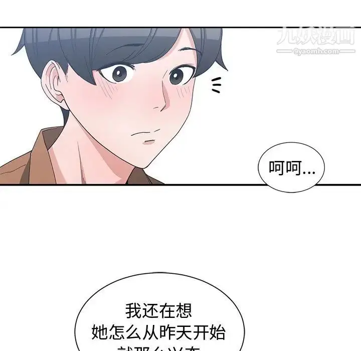 漫画《青梅竹马》第15话第12张图