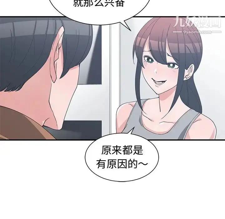 漫画《青梅竹马》第15话第13张图