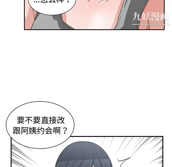 漫画《青梅竹马》第15话第16张图