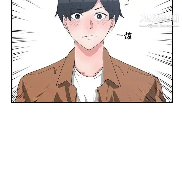 漫画《青梅竹马》第15话第17张图