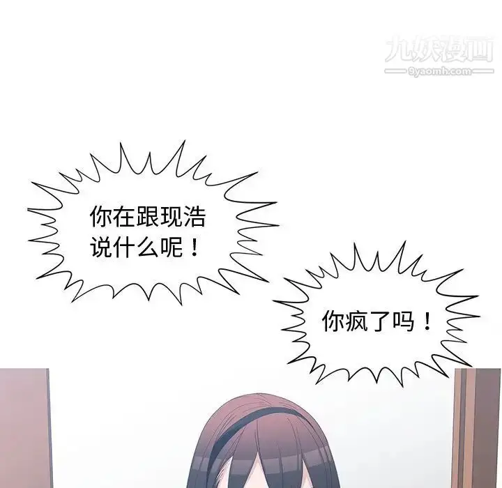 漫画《青梅竹马》第15话第19张图