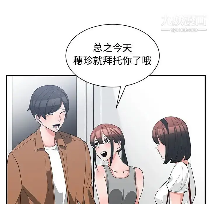 漫画《青梅竹马》第15话第23张图