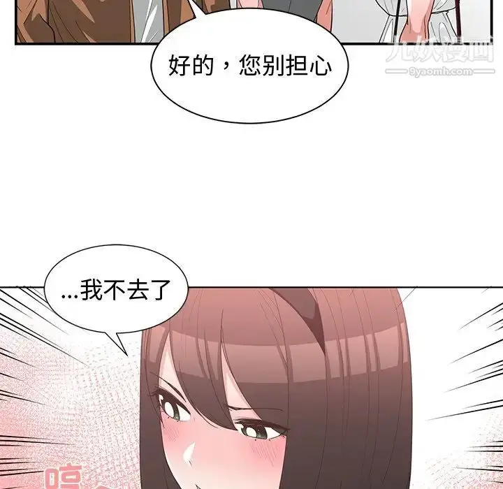 漫画《青梅竹马》第15话第24张图