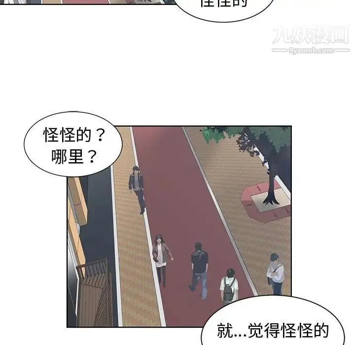 漫画《青梅竹马》第15话第31张图