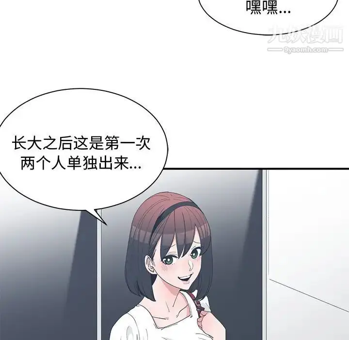 漫画《青梅竹马》第15话第32张图