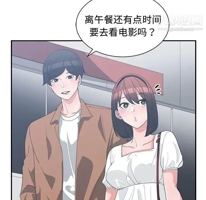 漫画《青梅竹马》第15话第37张图
