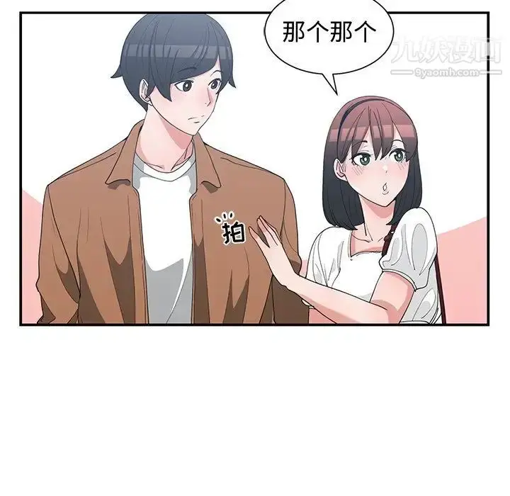 漫画《青梅竹马》第15话第39张图
