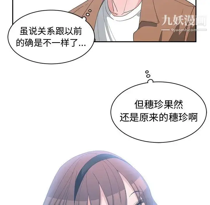 漫画《青梅竹马》第15话第44张图