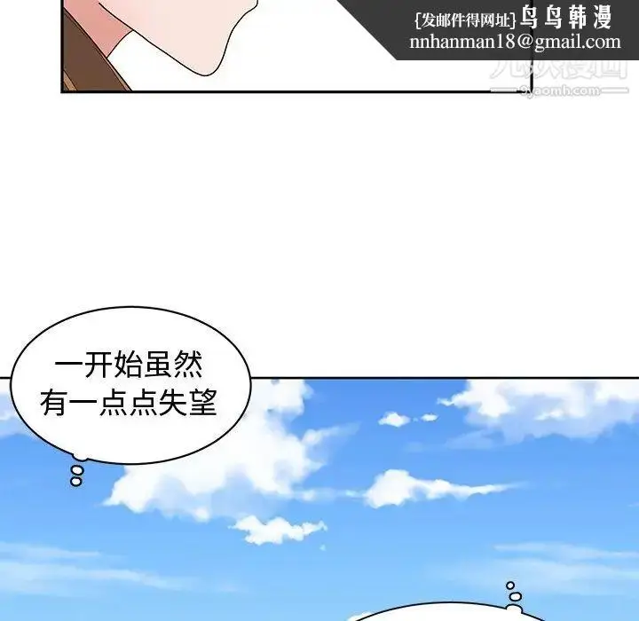 漫画《青梅竹马》第15话第47张图