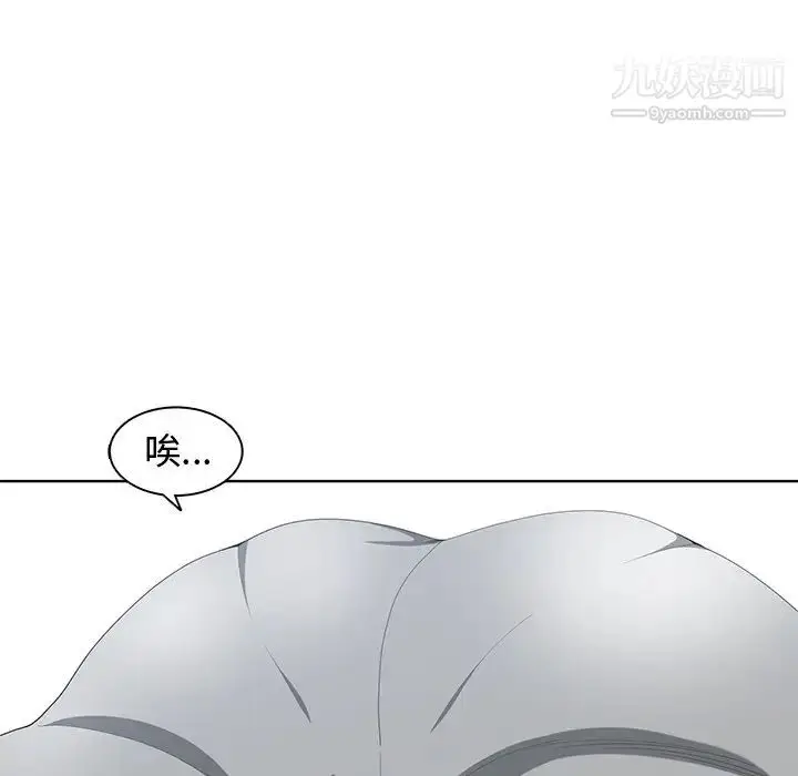 漫画《青梅竹马》第15话第49张图