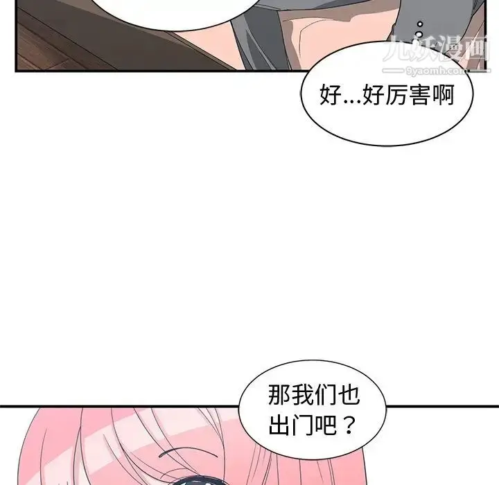 漫画《青梅竹马》第15话第53张图