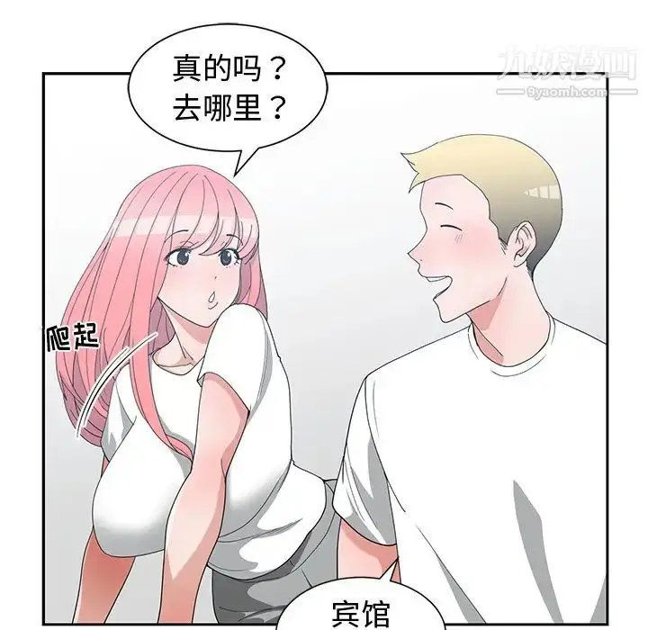 漫画《青梅竹马》第15话第55张图