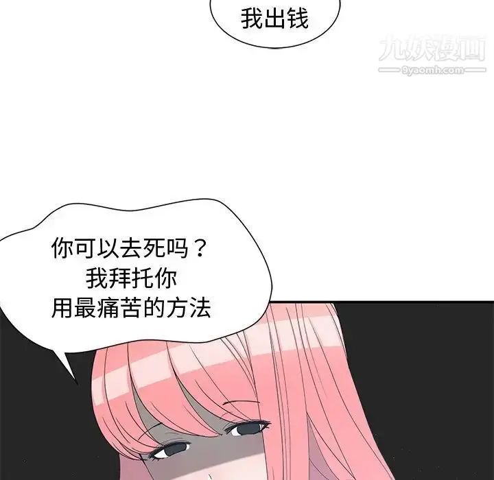漫画《青梅竹马》第15话第56张图