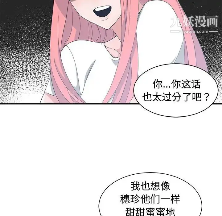 漫画《青梅竹马》第15话第57张图