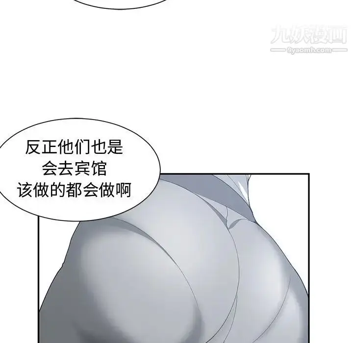 漫画《青梅竹马》第15话第59张图