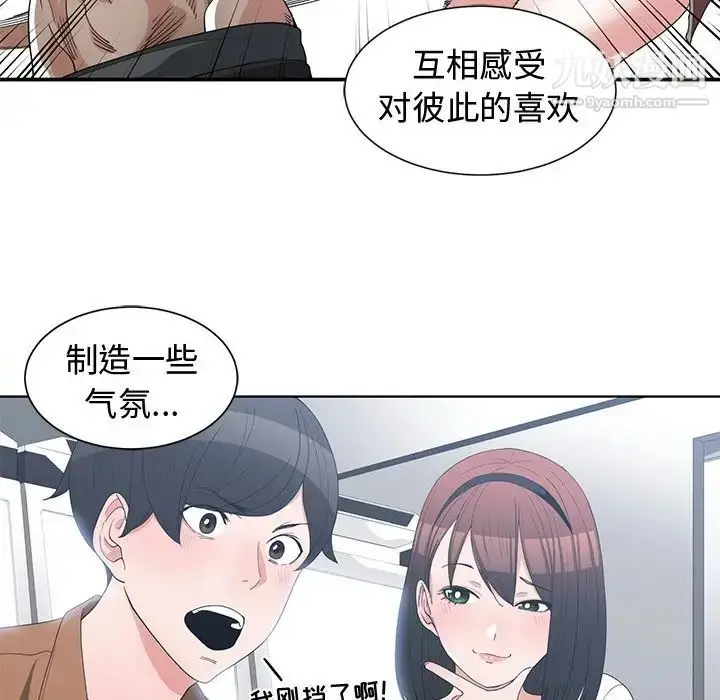 漫画《青梅竹马》第15话第62张图