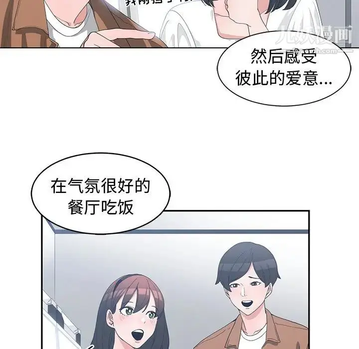 漫画《青梅竹马》第15话第63张图