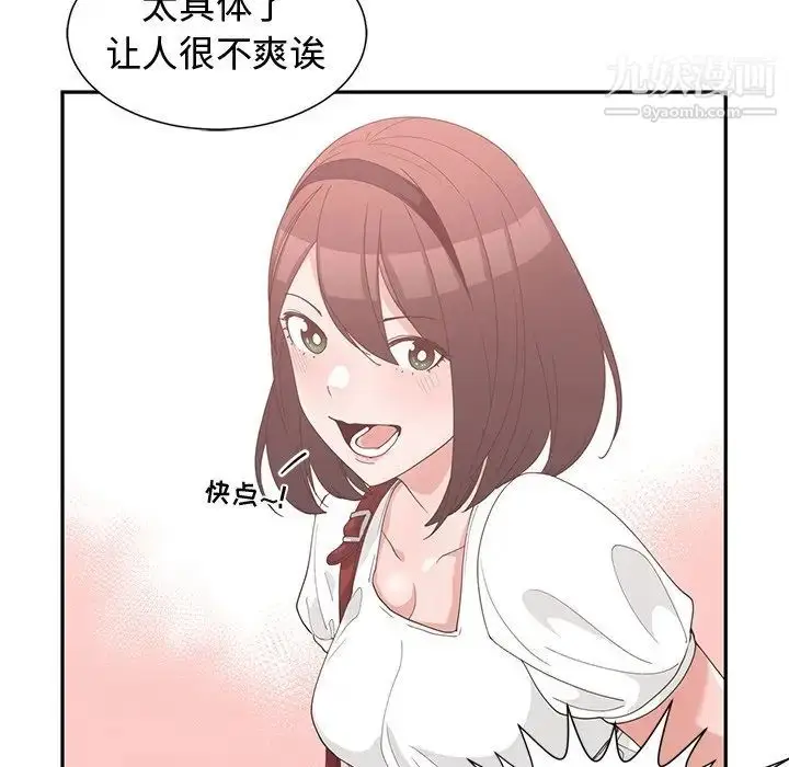 漫画《青梅竹马》第15话第65张图