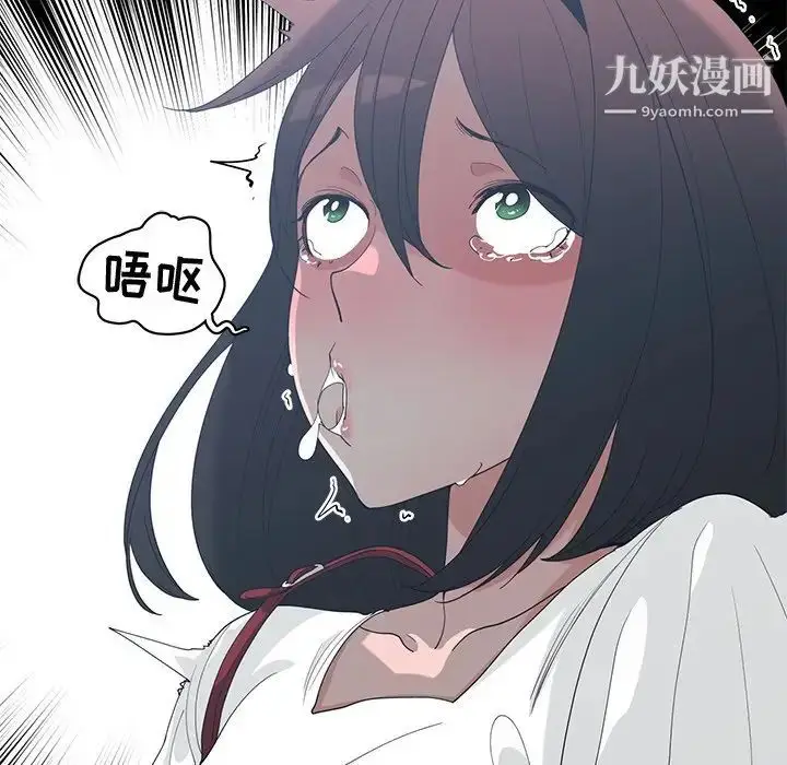 漫画《青梅竹马》第15话第69张图
