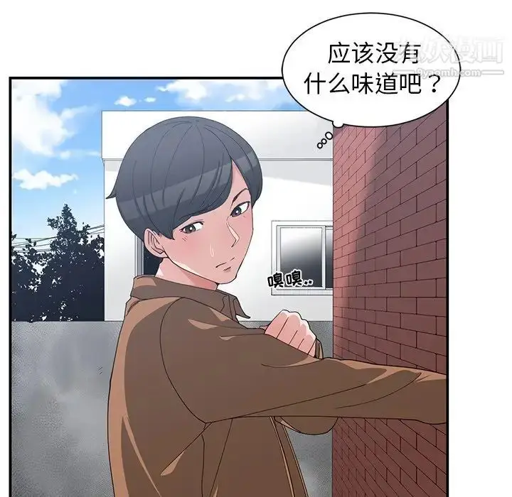 漫画《青梅竹马》第15话第7张图