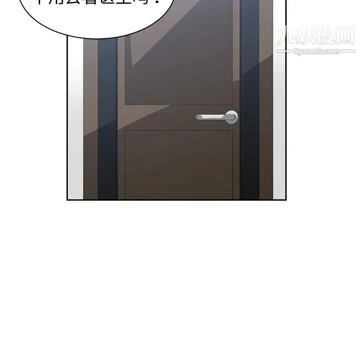 漫画《青梅竹马》第15话第73张图