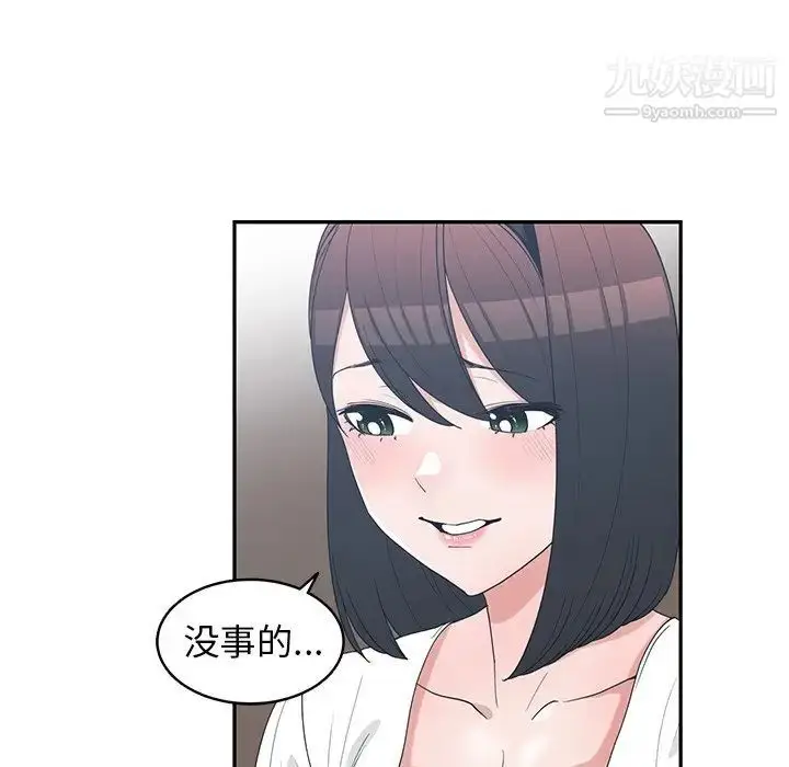 漫画《青梅竹马》第15话第79张图