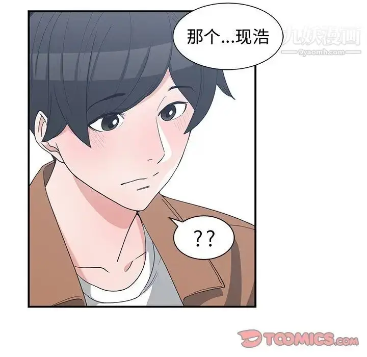 漫画《青梅竹马》第15话第82张图