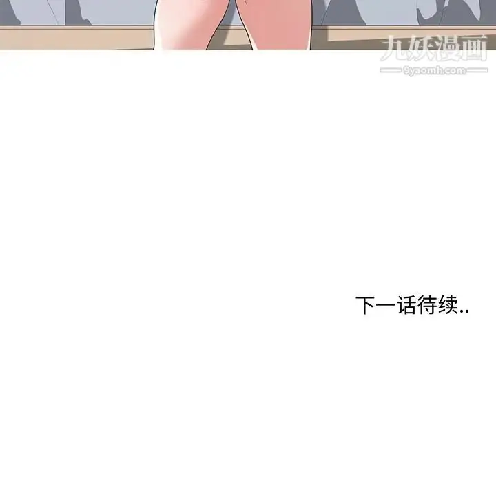 漫画《青梅竹马》第15话第91张图