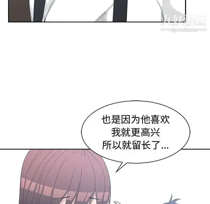 漫画《青梅竹马》第26话第10张图