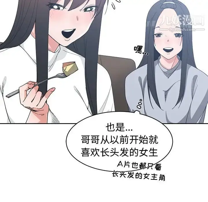 漫画《青梅竹马》第26话第11张图