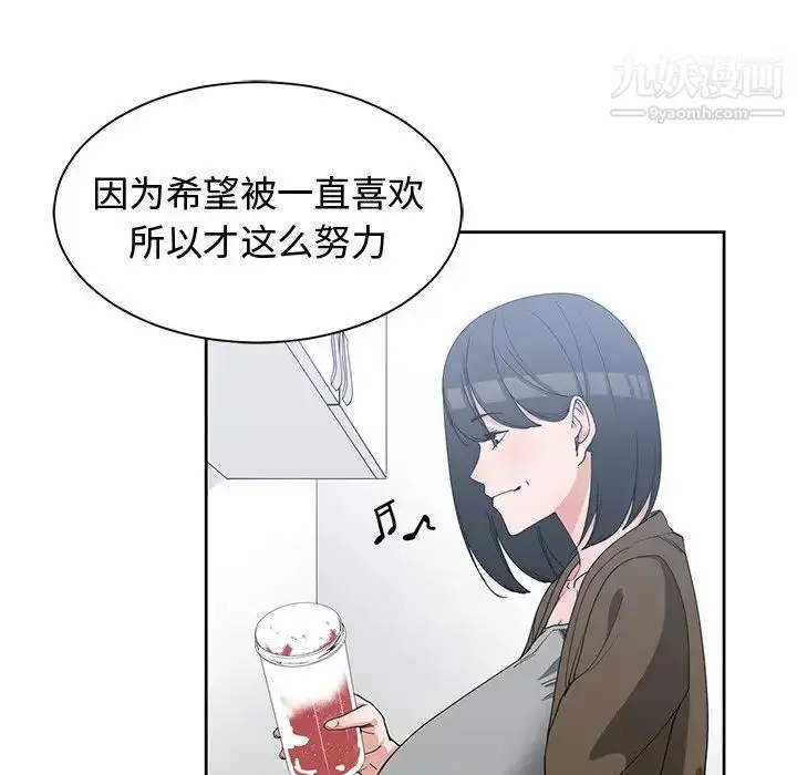 漫画《青梅竹马》第26话第12张图