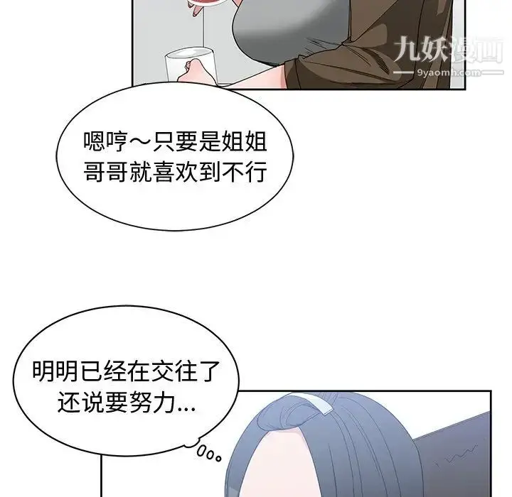 漫画《青梅竹马》第26话第13张图