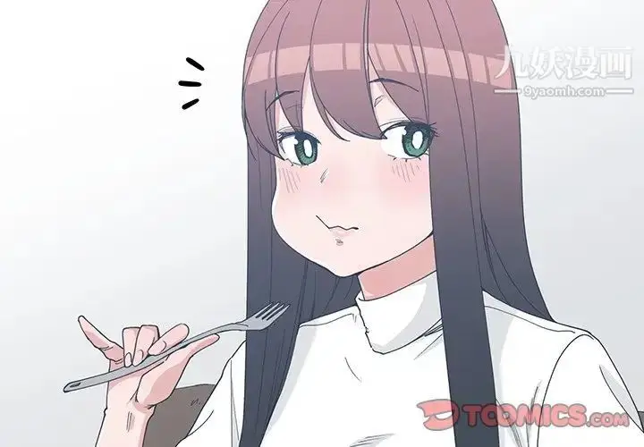 漫画《青梅竹马》第26话第2张图