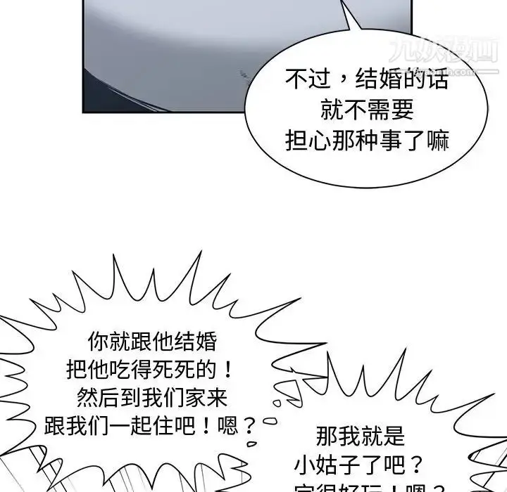 漫画《青梅竹马》第26话第20张图