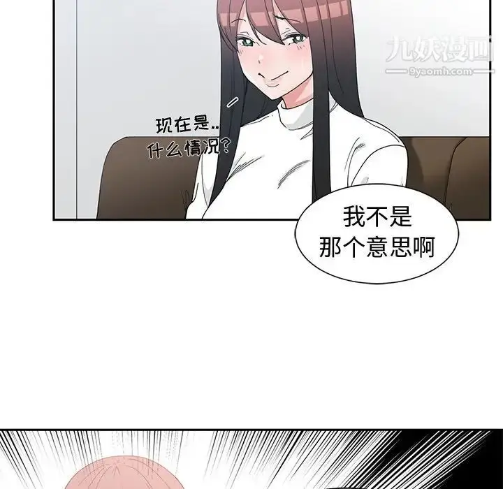 漫画《青梅竹马》第26话第27张图
