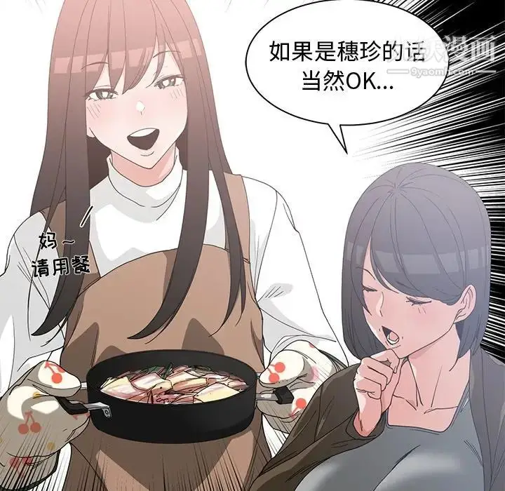 漫画《青梅竹马》第26话第28张图
