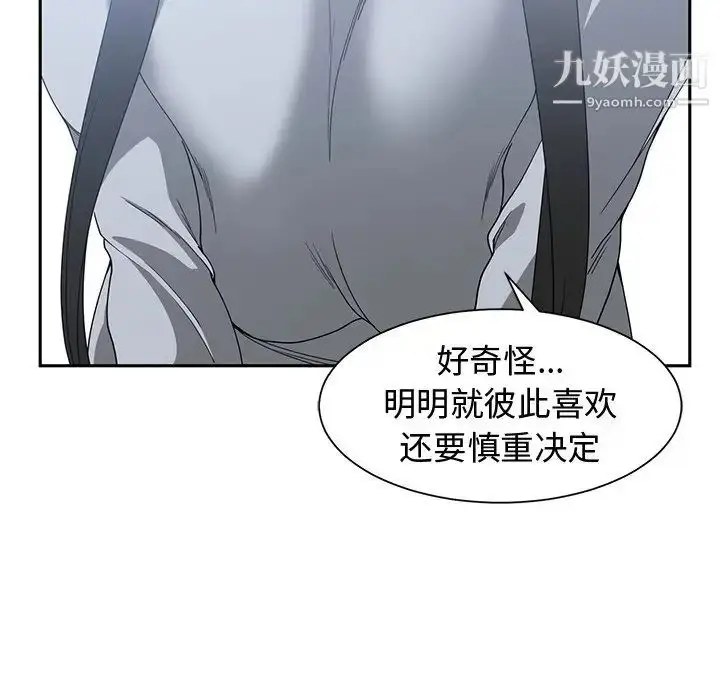 漫画《青梅竹马》第26话第31张图
