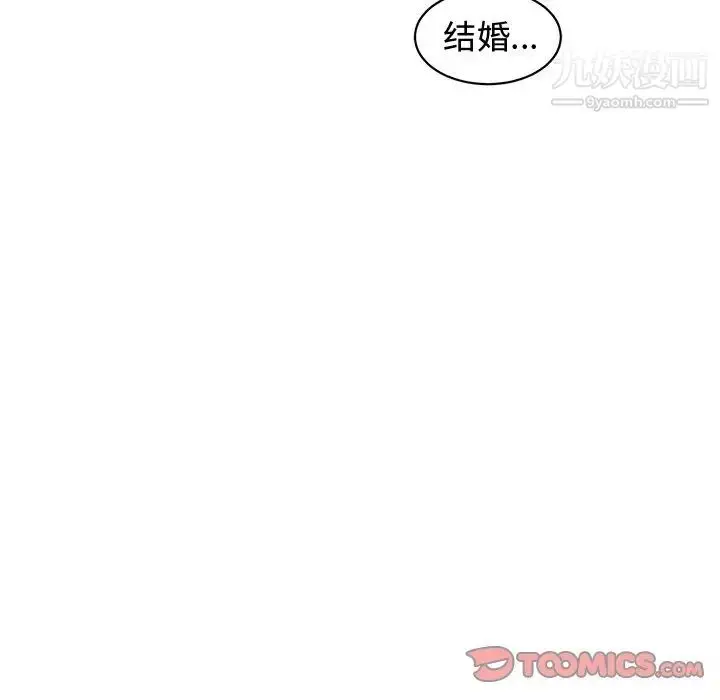 漫画《青梅竹马》第26话第34张图