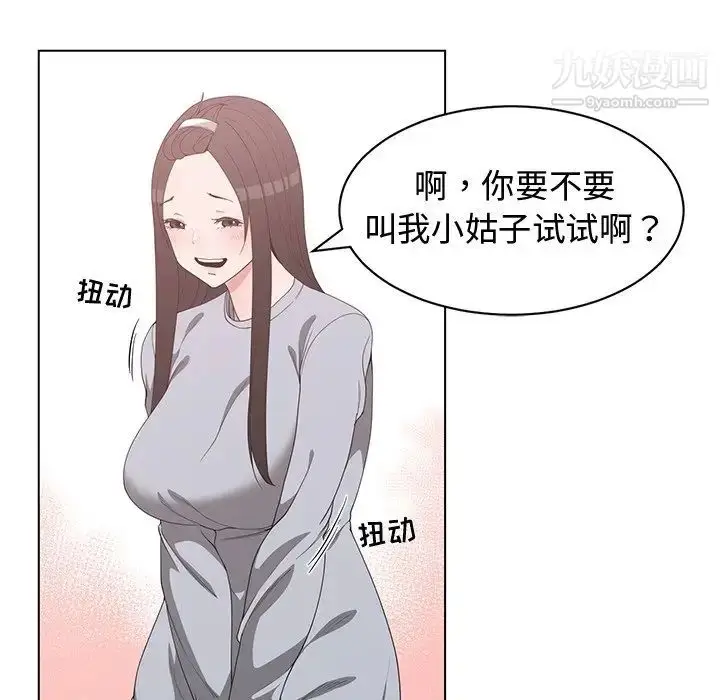 漫画《青梅竹马》第26话第36张图