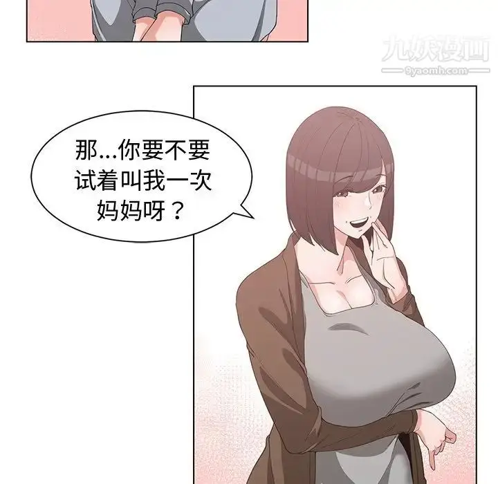 漫画《青梅竹马》第26话第37张图