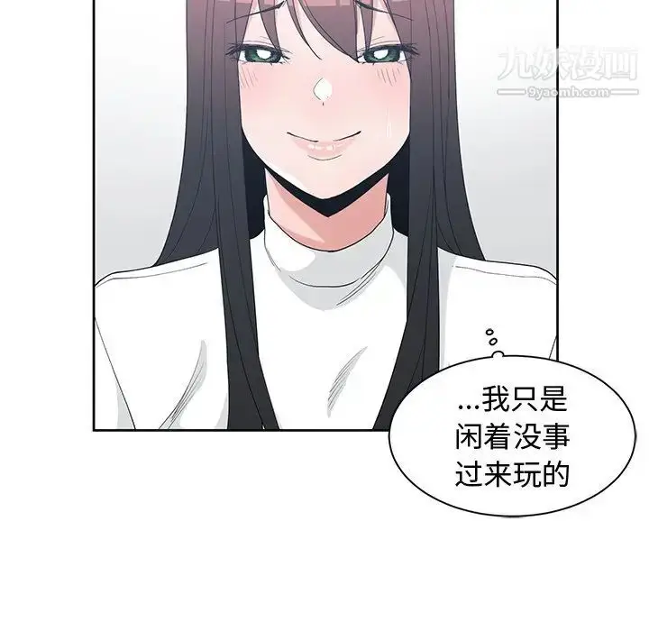 漫画《青梅竹马》第26话第39张图