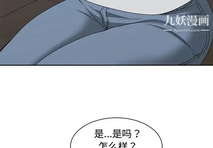 漫画《青梅竹马》第26话第4张图
