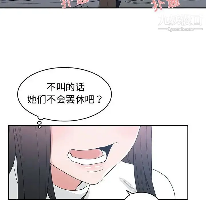 漫画《青梅竹马》第26话第41张图