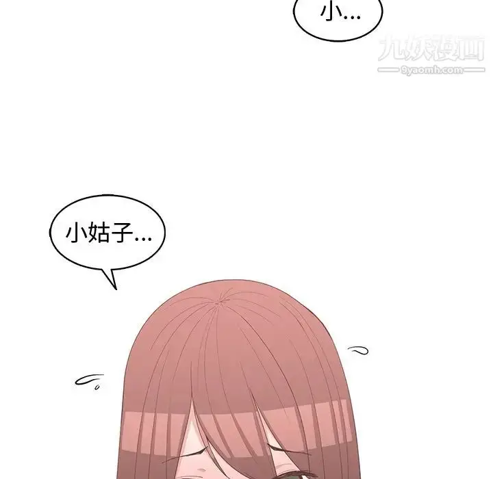 漫画《青梅竹马》第26话第42张图