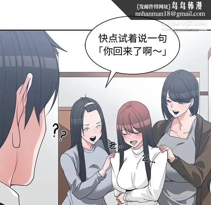 漫画《青梅竹马》第26话第48张图