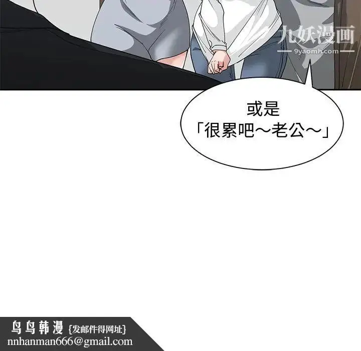 漫画《青梅竹马》第26话第49张图