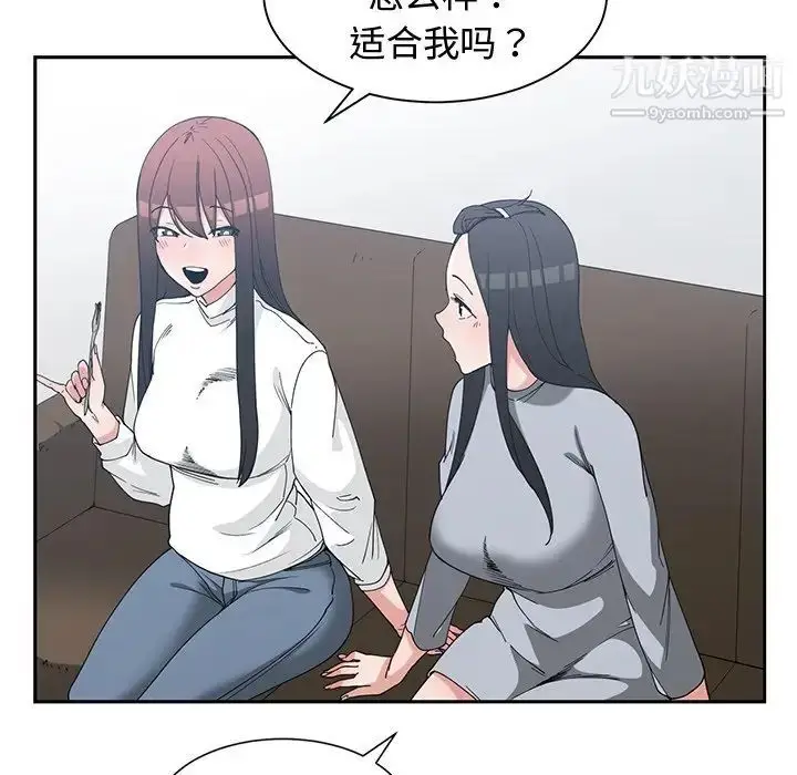 漫画《青梅竹马》第26话第5张图