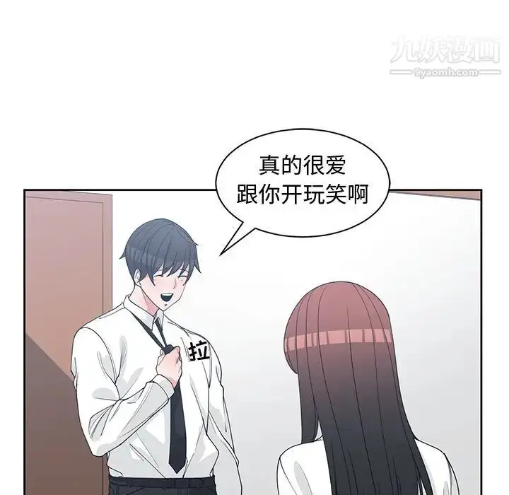 漫画《青梅竹马》第26话第52张图