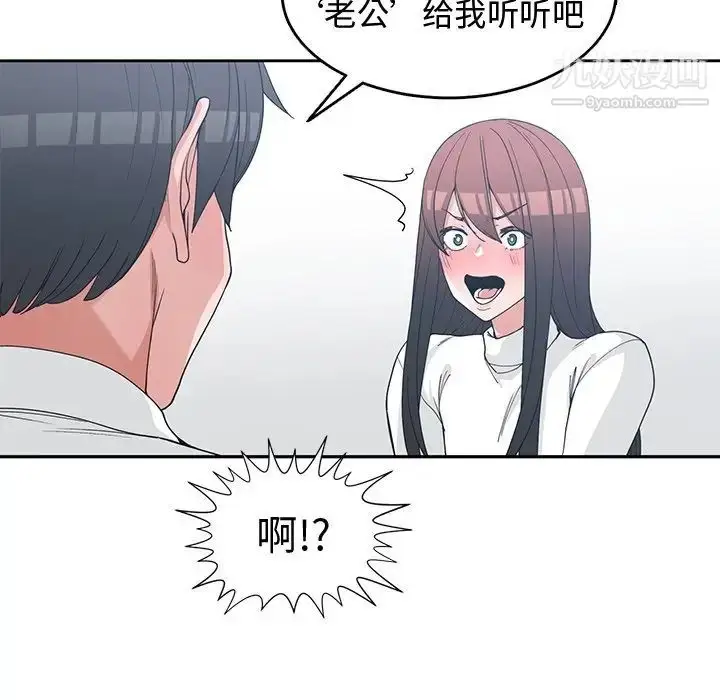 漫画《青梅竹马》第26话第55张图